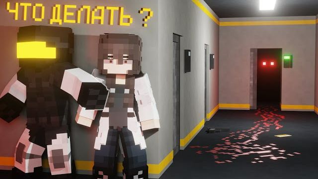 Сбежать из Лаборатории в Майнкрафт смотреть онлайн