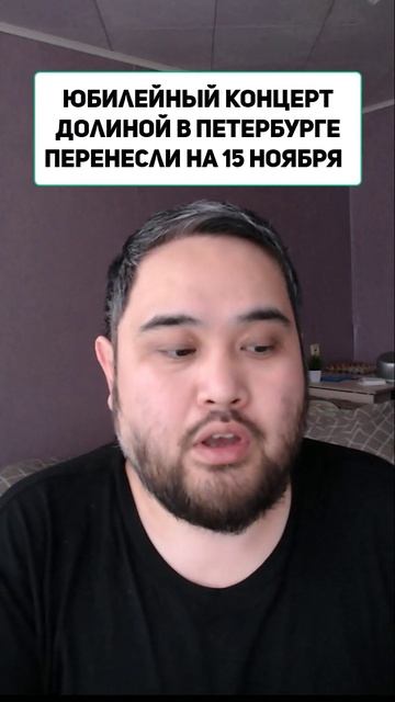 Юбилейный концерт Долиной в Петербурге перенесли на 15 ноября смотреть онлайн