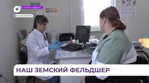 В Анучинском округе трудятся 11 специалистов по программе «Земский фельдшер»