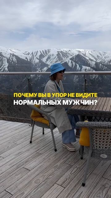 Почему вы в упор не видите нормальных мужчин? 🚩 смотреть онлайн