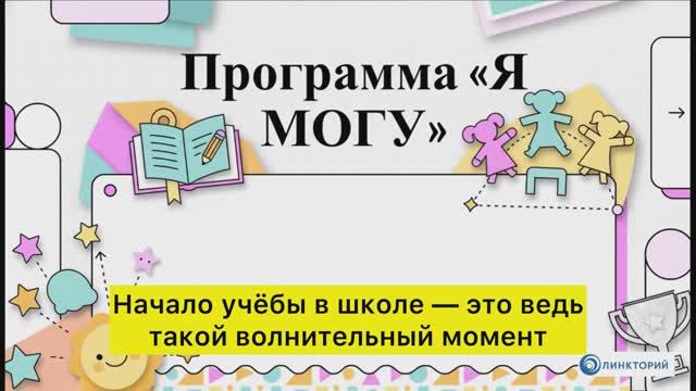 Я могу 1-4 класс