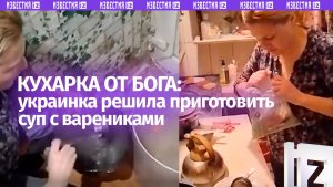 «Высокая» украинская кухня: девушка на грязной кухне готовит вареники в кипятке