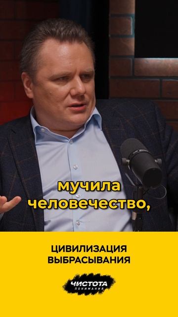 Цивилизация выбрасывания смотреть онлайн