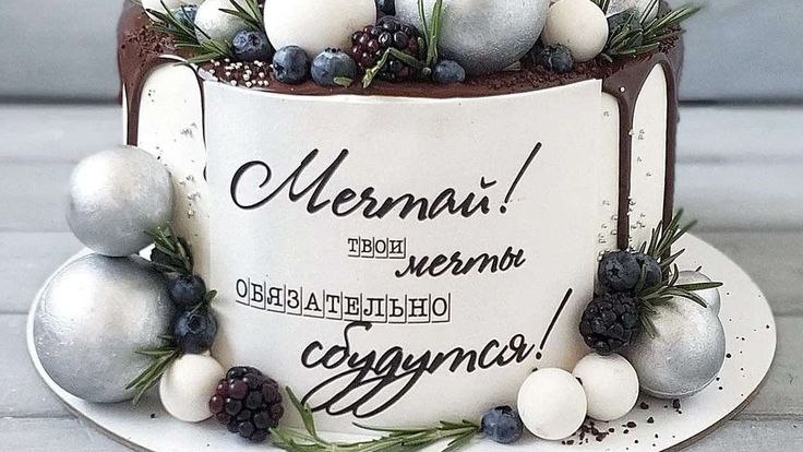 С днём рождения сын смотреть онлайн