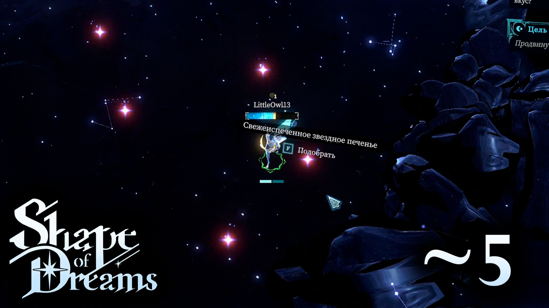 ОЧЕНЬ вкусное печенье - 5 - Shape of Dreams