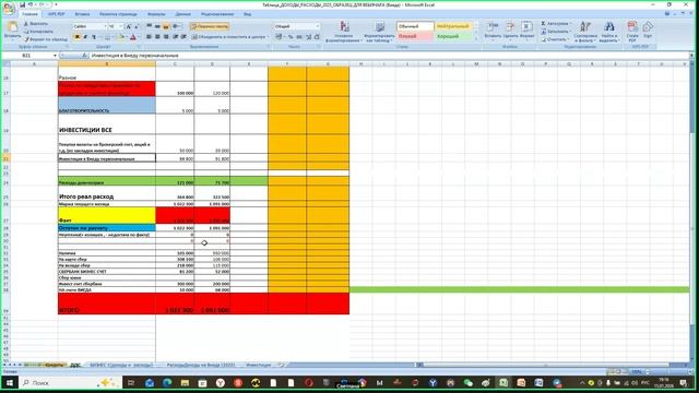 Анонс на обучение по финансовой грамотности с WHIEDA смотреть онлайн