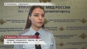 Время местное. Эфир: 15-01-2026 - Осторожно, мошенники!