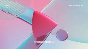 Начало эфира после профилактики (Продвижение HD (Омск), 15.01.2026)