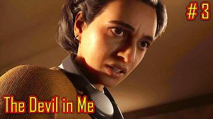 The Dark Pictures Anthology The Devil in Me прохождение с русской озвучкой часть 3
