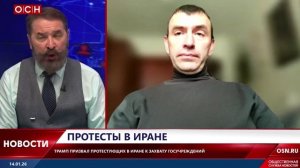 Протесты в Иране