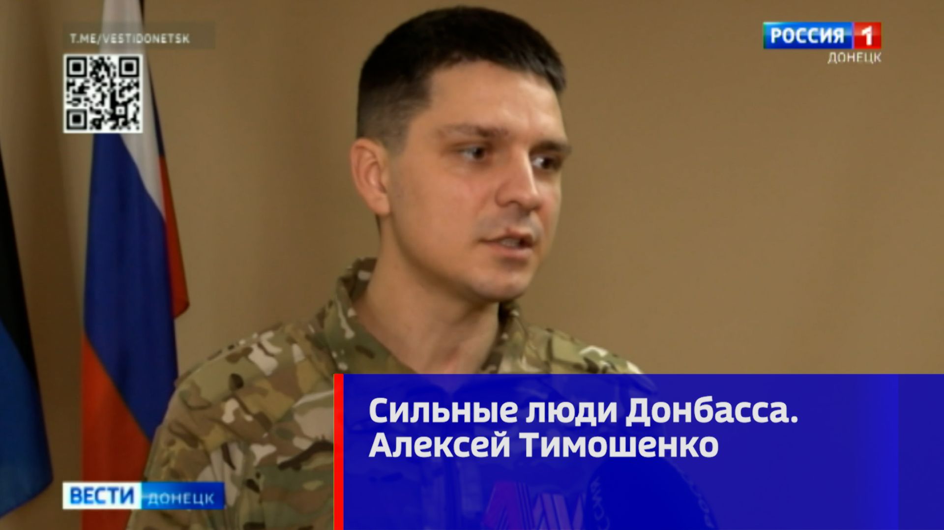 Сильные люди Донбасса. Алексей Тимошенко смотреть онлайн