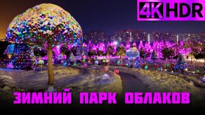 «Парк облаков» в Краснодаре превратился в яркую и по-настоящему сказочную локацию