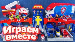 ИГРАЕМ ВМЕСТЕ В ИГРУШКИ ИЗ МУЛЬТИКА ЩЕНЯЧИЙ ПАТРУЛЬ 🐕 ИГРУШЕЧНАЯ БАЗА И МАШИНКИ ЩЕНЯТ ЧАСТЬ 7