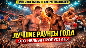 Эти раунды 2025 года войдут в историю! 5 ЛУЧШИХ раундов года!