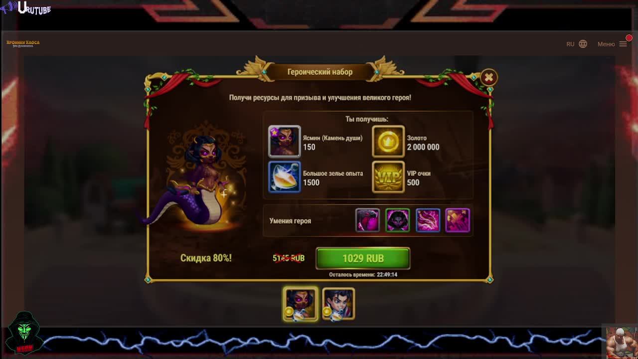 Хроники Хаоса Эра Доминиона обзор  1 сезон 10 часть (Прокач шмота и не только) - Последняя серия сез смотреть онлайн