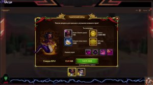 Хроники Хаоса Эра Доминиона обзор  1 сезон 10 часть (Прокач шмота и не только) - Последняя серия сез