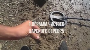 УСПЕЛ ЗАСНЯТЬ НА КАМЕРУ!ВОТ ТАК ФАРТАНУЛО!НАШЁЛ СЕРЕБРО!ПРИБОР МИНЕЛАБ-705