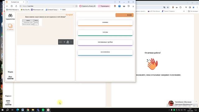 Введение в Curipod: возможности для педагогов