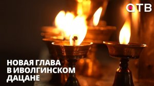 Новая глава в Иволгинском дацане. Первый молебен на родном языке за долгие годы
