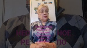 Неожиданное решение по спасению Гренладии.🤣