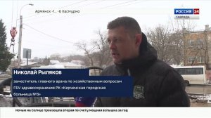 ВЕСТИ КРЫМ: выпуск 15.01.2026 17:30