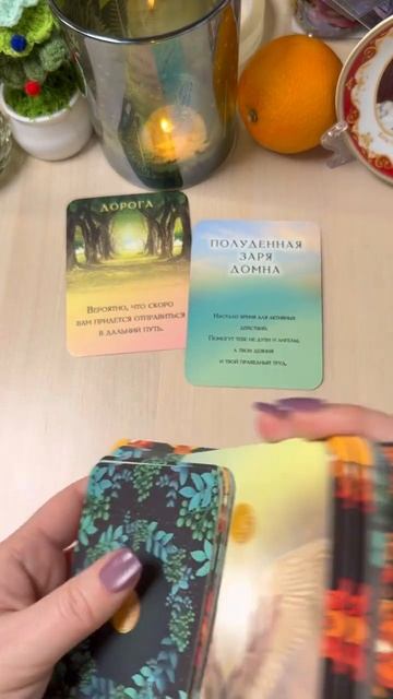 5 посланий Высших Сил #послание #предсказание #гадание #oracle #mystik смотреть онлайн