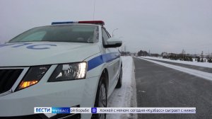 Сотрудники Госавтоинспекции развернули на кузбасских трассах пункты обогрева