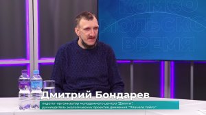 (14.01.2026) Гость студии Дмитрий Бондарев об экофестивале "Амут фест"