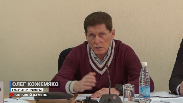 Теплоснабжение и дороги: глава Приморья озвучил первоочередные задачи в Большом Камне. смотреть онлайн