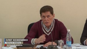 Теплоснабжение и дороги: глава Приморья озвучил первоочередные задачи в Большом Камне.