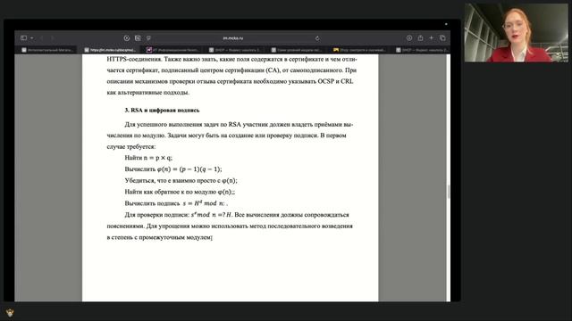 ИТ Информационная безопасность и технологии связи практика - Консультация_4 смотреть онлайн