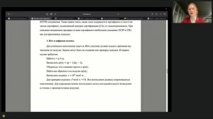 ИТ Информационная безопасность и технологии связи практика - Консультация_4