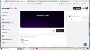 стрим рилли ворлд