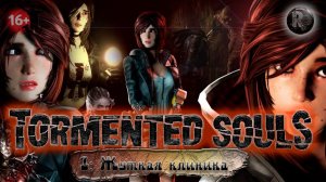 Tormented Souls #1 👁Прохождение на русском👀 🎃Жуткая клиника🎃 #RitorPlay