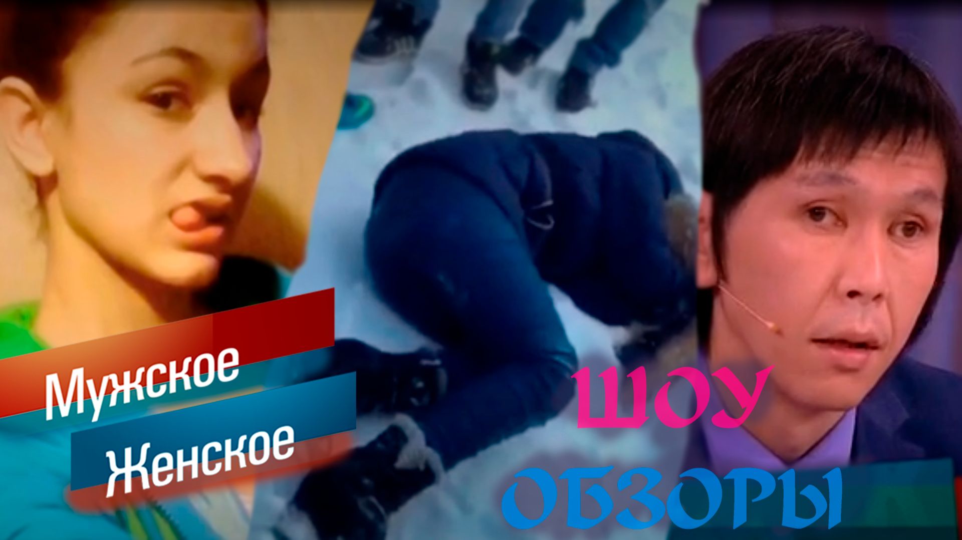 12 ЛЕТНЯЯ "ДЕВОЧКА-КИЛЛЕР"/ШОУ ОБЗОРОВ/"МУЖСКОЕ ЖЕНСКОЕ"/ТРЕШ ВЫПУСК смотреть онлайн