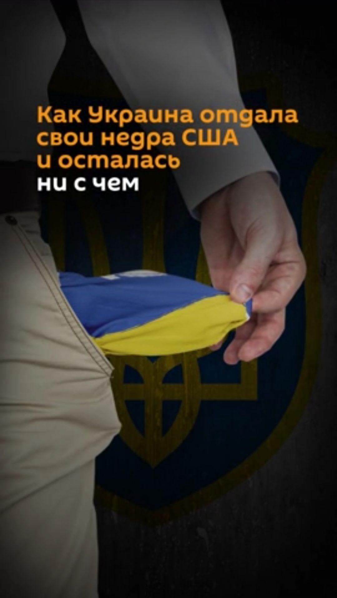 Как Украина задаром отдала США свой литий? смотреть онлайн