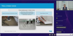 Что такое наливной пол Смеси для устройства полов Технические характеристики Основные ошибки работ