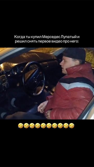 Купил себе Мерседес Лупатый и сразу начал вести блог🤣 смотреть онлайн