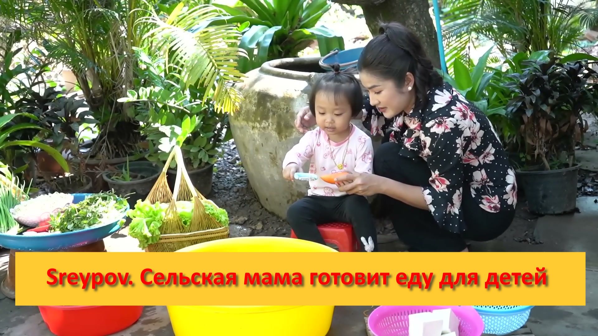 Sreypov из Камбоджи. Сельская мама готовит еду для детей . Свиная печень и кишки, блюда из свинины. смотреть онлайн