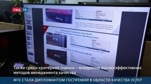 АО «ФГК» – дипломант премии Правительства РФ в области качества 🤩🏆🎉