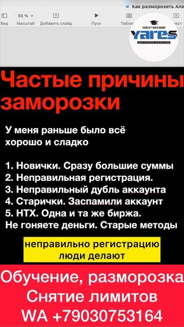 Частые причины заморозки Алипей. #алипей #alipay смотреть онлайн