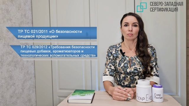 Сертификация пищевых добавок смотреть онлайн