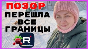 Деревенский дневник _Позор _Перешла все границы _Обзор _Мать-героиня _Леля Побируха _Ольга Быкова