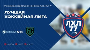 Гранит-Аркада - Большой спорт