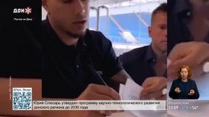 Трансферный запрет для ФК «Ростов»