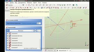 Уроки FreeCAD деталь №-9 полярное преобразование в Sketcher