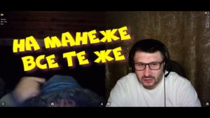 606. На манеже все те же.