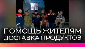 Губернатор Александр Дронов рассказал об уникальной операции по доставке помощи в деревню Погостище