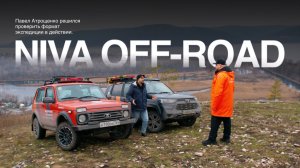 ПОКАТАЛСЯ, А НЕ КУПИЛ | OFF-ROAD СЕРВИС LADA DRIVE