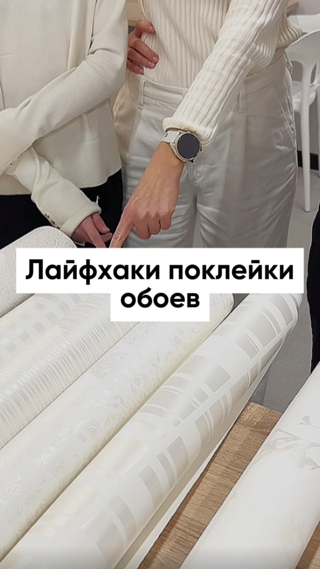 Полезные советы по поклейке обоев тем, кто решился делать это самостоятельно 😉